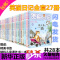 笑猫日记全套27册(送书) 正版淘气包马小跳典藏升级版全套27册漫画版全28册笑猫日记全27册