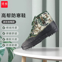 谋福 高帮防寒鞋 保暖迷彩鞋 劳保鞋（迷彩加棉款 43码）*/双