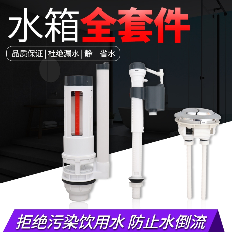 卫生间厕所蹲便器冲水箱壁挂式进水阀排水阀蹲坑水箱配件家用