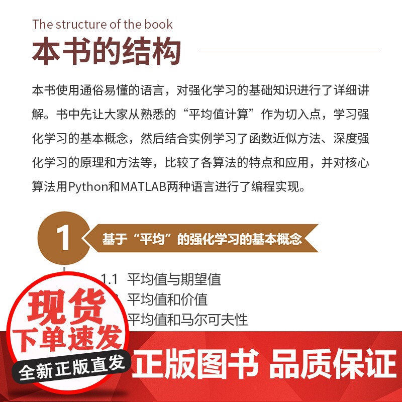 强化学习算法入门高清大图