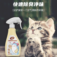 安鲨宠物消毒液喷雾300mL 家庭除臭剂消毒水 次氯酸消毒液 家用宠物猫狗杀菌喷雾 猫砂盆除臭祛味