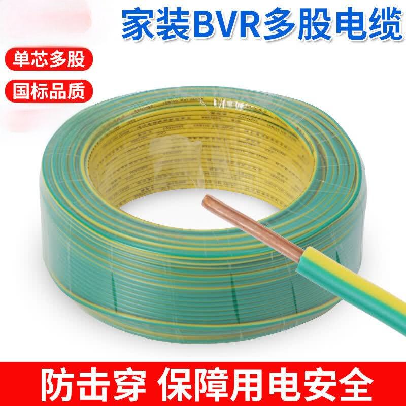 德力西(DELIXI) 铜芯聚氯乙烯软电线BVR450/750V2.5(单位:米)高清大图