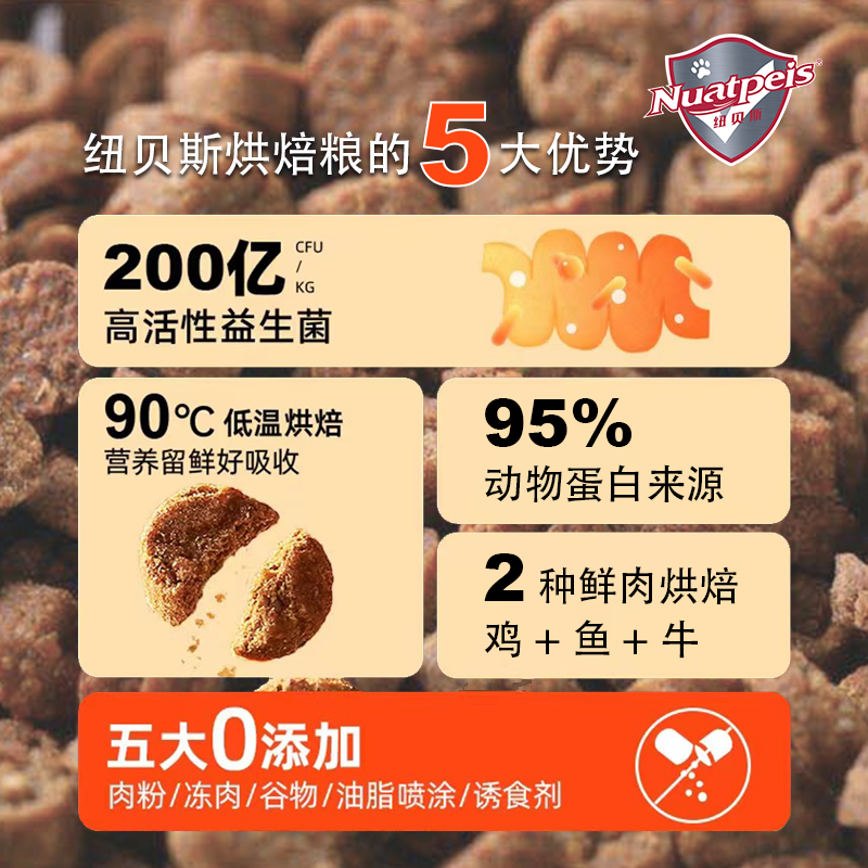 纽贝斯Nuatpeis烘焙幼猫粮-鸡肉鳕鱼马铃薯1360g/袋高清大图