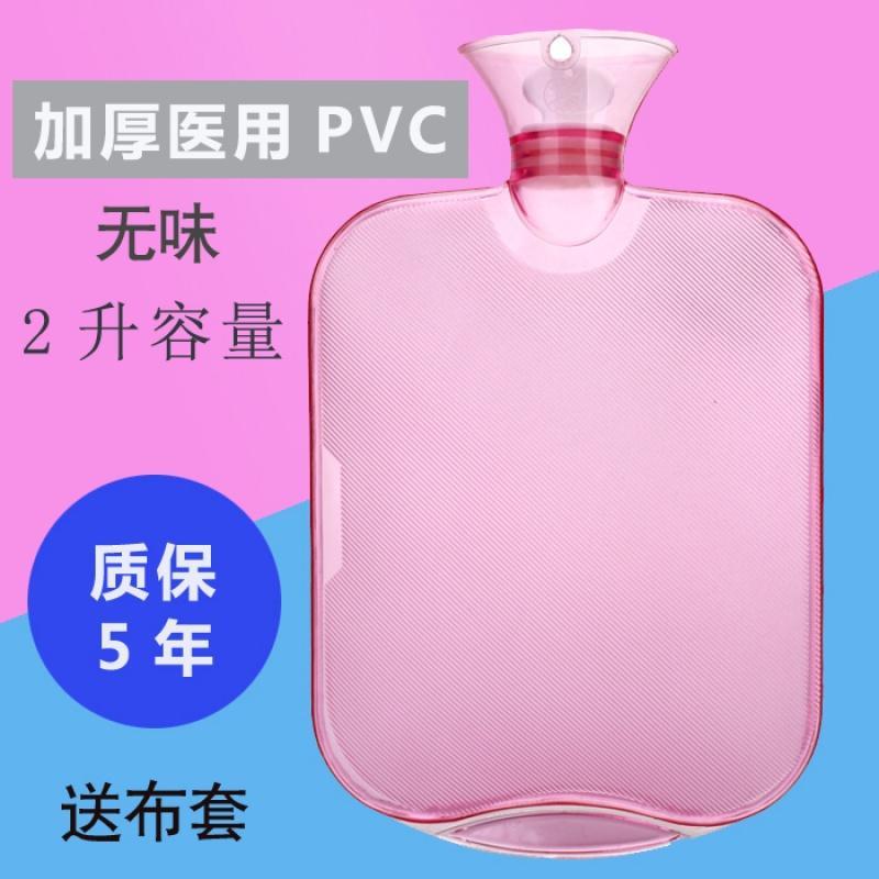 促销大号2000ml高密度PVC冲注水热水袋防爆加厚透明暖水袋暖手宝