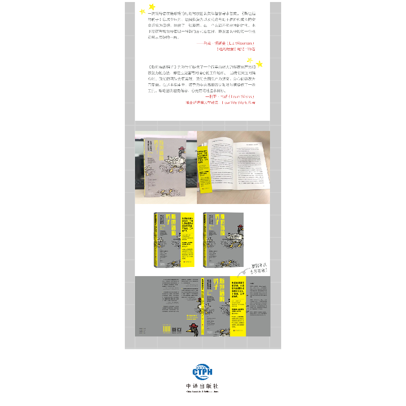 正版新书]斯坦福的鸭子 告别工作焦虑,建立团队韧性(美)阿德里安高清大图