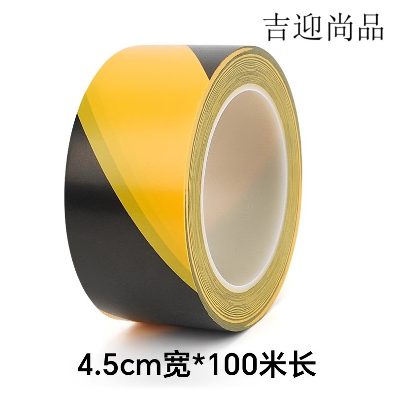吉迎尚品 黑黄警示胶带隔离警戒胶带 4.5cm*100米 卷
