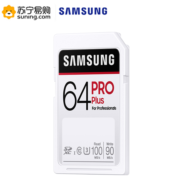 三星(SAMSUNG)PRO PLUS 64GB内存卡sd卡大卡 高速相机摄像录像机微单反内存卡存储卡高清大图
