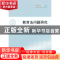 正版 教育法问题研究 段海峰,吕速著 人民出版社 9787010100173