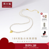 新款周大福至真系列简约百搭18K金珍心珍珠项链女T81248 七夕礼物 链长35cm