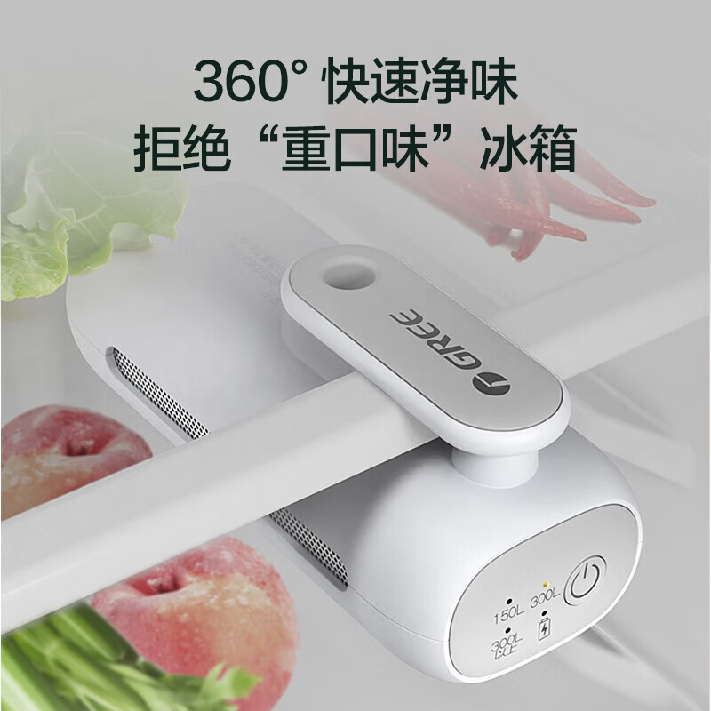 金格羽格力冰箱除味器臭氧去异味空气净化果蔬保鲜不串味免换滤芯 GCW-FA01