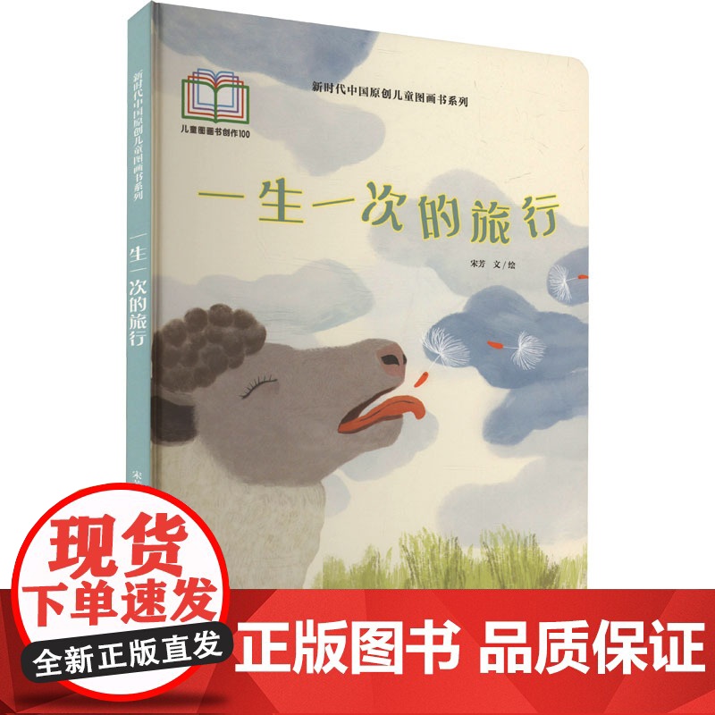 一生一次的旅行高清大图