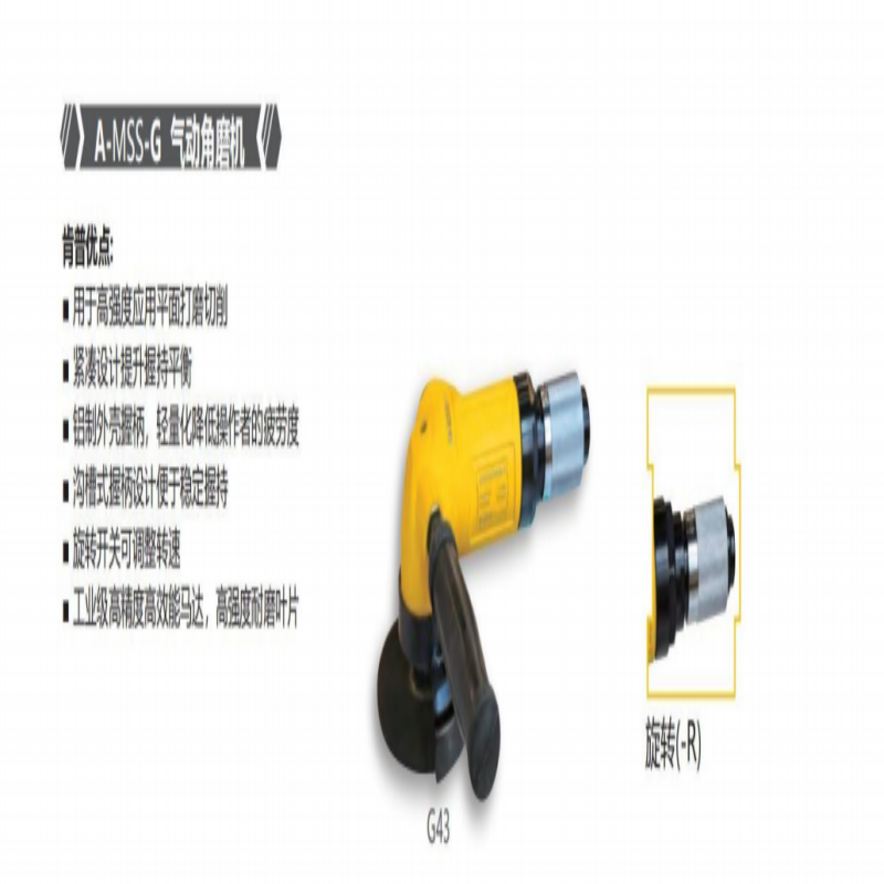 肯普气动角磨机A-MSS-G43-P08R135-R;4“x1/4x5/8inch高清大图