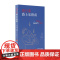 假行家爵士乐指南 英保罗巴恩斯 [英]皮特加蒙德 上海科学技术文献出版社