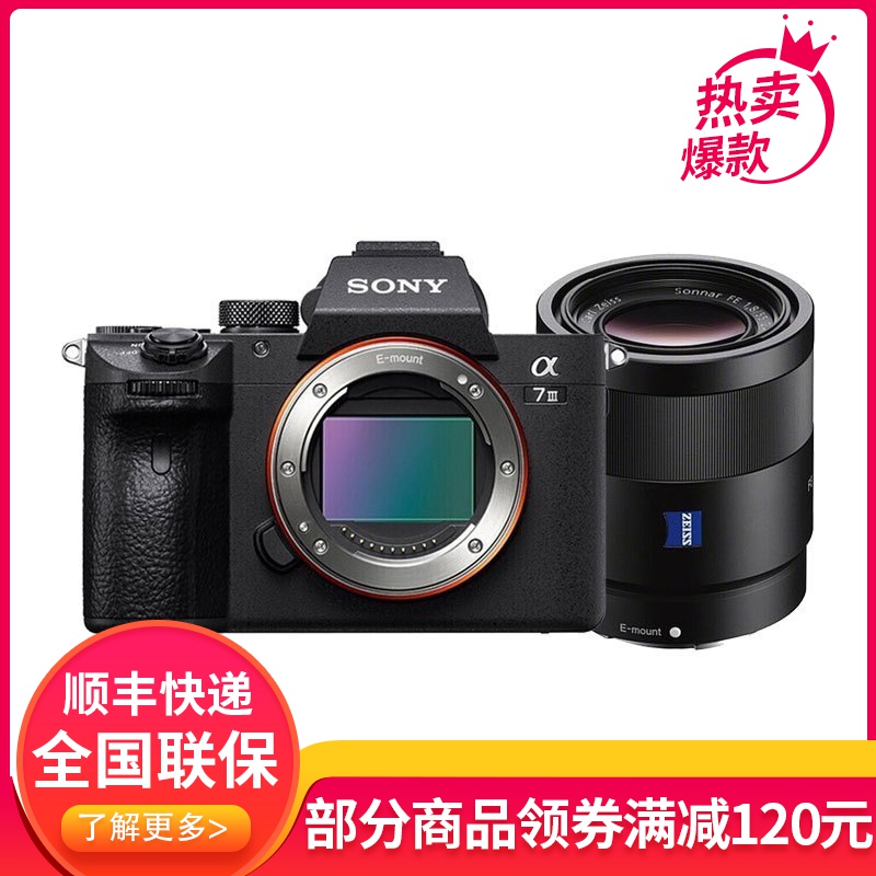 索尼（SONY）全画幅微单数码相机 ILCE-7M3/A7M3/a73 a7m3 FE55mm F1.8人像套装