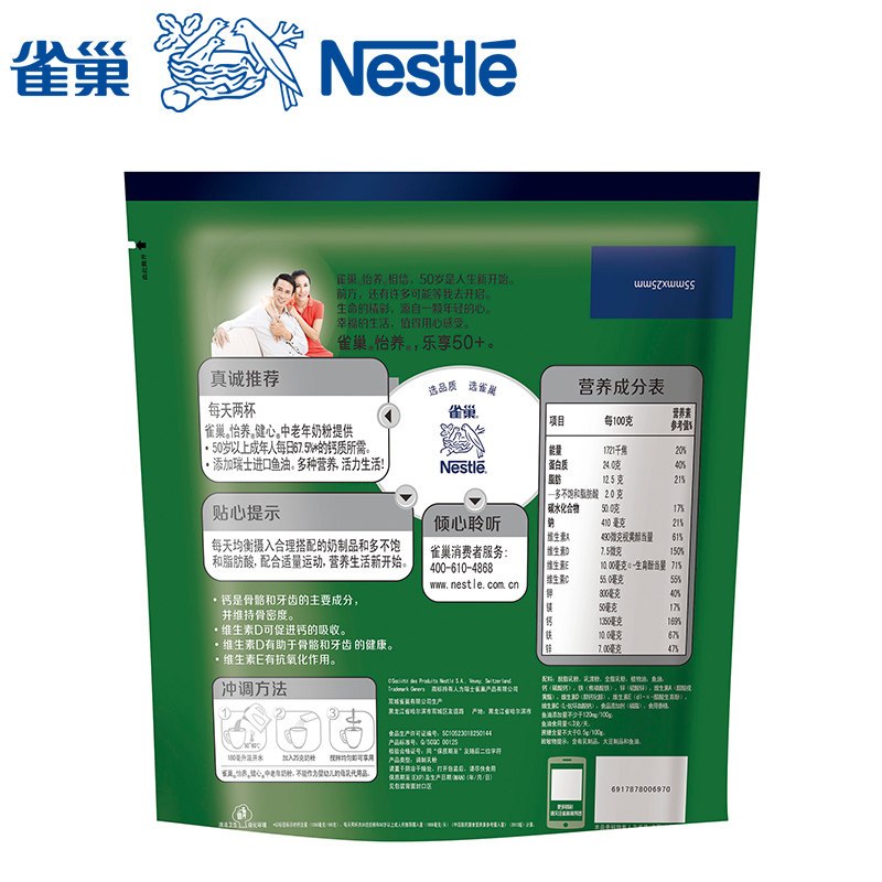 雀巢怡养健心中老年奶粉400g袋装 (16条x25g) 高钙鱼油配方 无蔗糖添加 营养奶粉早餐冲饮高清大图