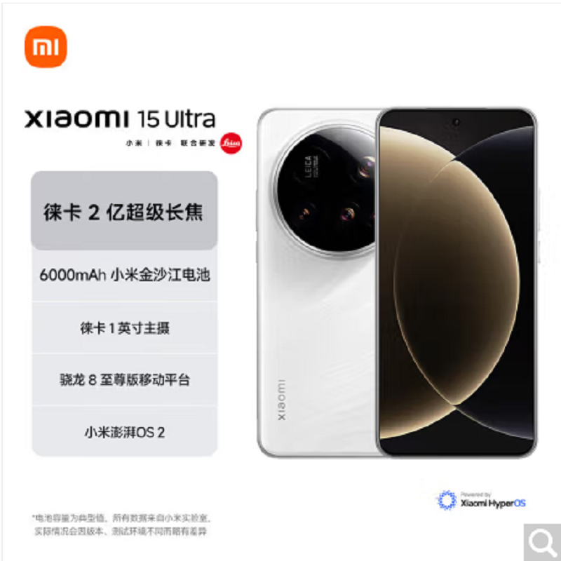Xiaomi 15 Ultra 白色 16GB+1TB