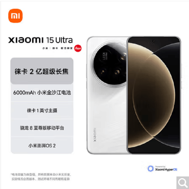 小米15 Ultra 白色 16GB+1TB 旗舰影像徕卡2亿长焦 6000mAh电池 2K阳光屏 IP68防尘防水 5G 手机图片