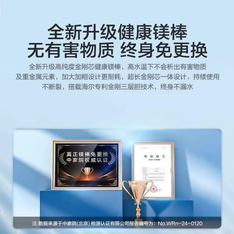 海尔(Haier)电热水器60升线控式热水器隐藏安装吊顶隐藏式2200W 镁棒免更换一级能效ES60H-L301高清大图