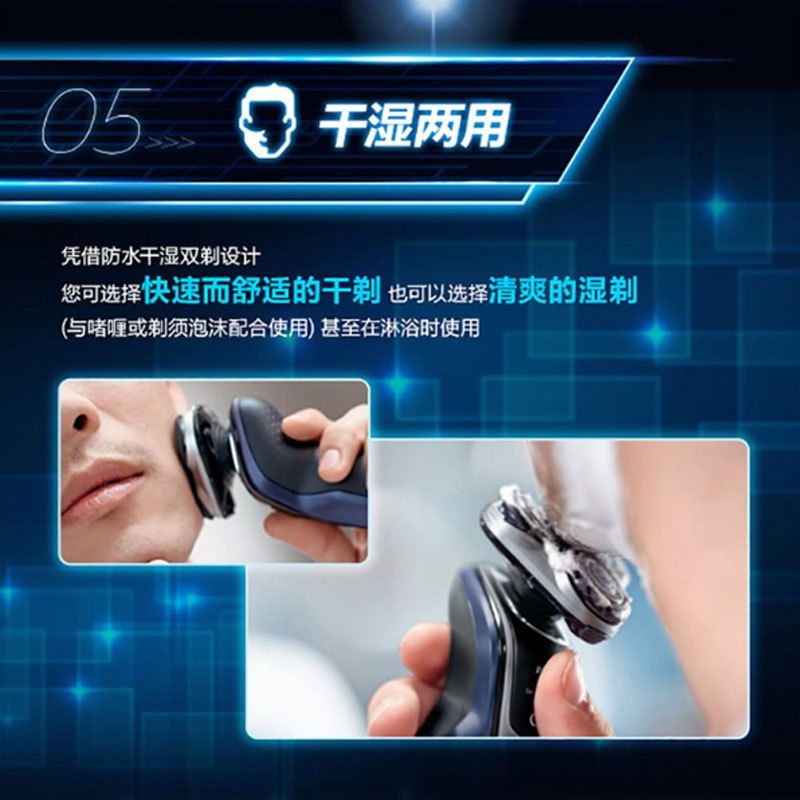 飞利浦(Philips)电动剃须刀S5351男士充电式剃须刀电动刮胡刀胡须刀 全身水洗干湿双剃 动力加速进口刀片自动研磨