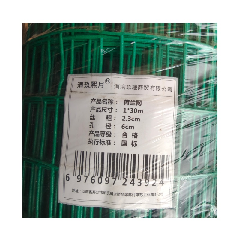 清玖熙月 荷兰网 1*30m丝2.3mm孔6cm 卷高清大图