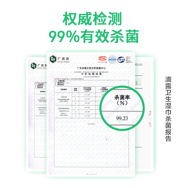 滴露(Dettol) 卫生湿巾50片 *2包高清大图