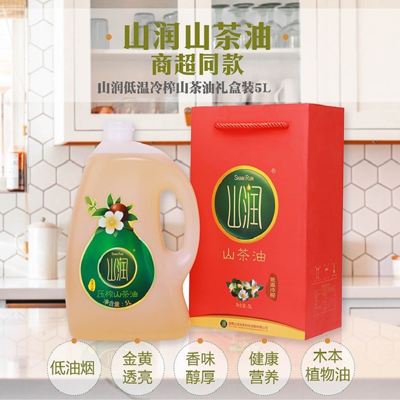 山润5L(PE)低温冷榨山茶油高清大图