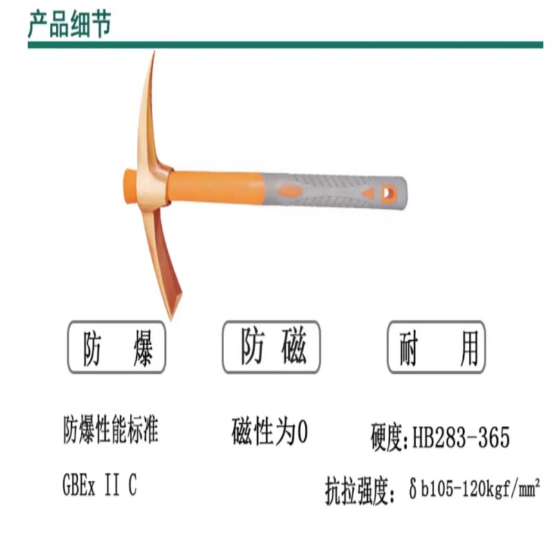 桥防 防爆铍青铜装柄镐头 1700g高清大图