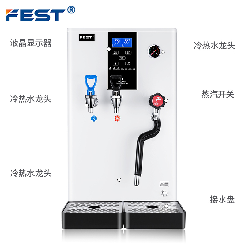 FEST白色20升冷热蒸汽一体机开水机台式咖啡奶泡机商用打奶泡器奶茶店设备全套全自动开水器20L双锅炉