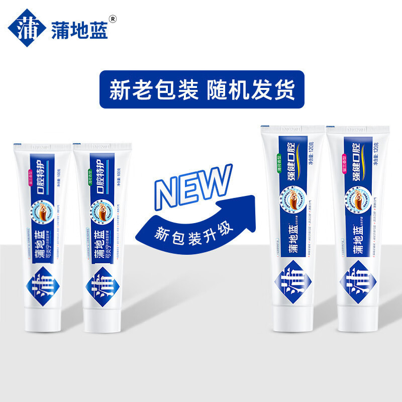 蒲地蓝强健牙膏成人正品减轻牙龈问题清洁口气清新清洁牙齿留兰120g*2