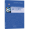 醉染图书东北传统村落及民居类型文化地理研究9787507432503