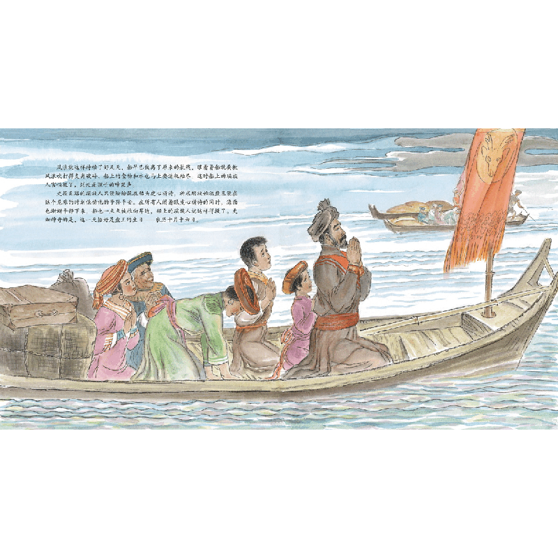 正版新书]中国民族节日风俗故事画库-瑶族?龙犬化作盘王节颜湘君图片