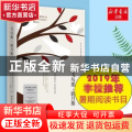 飞鸟集·新月集
