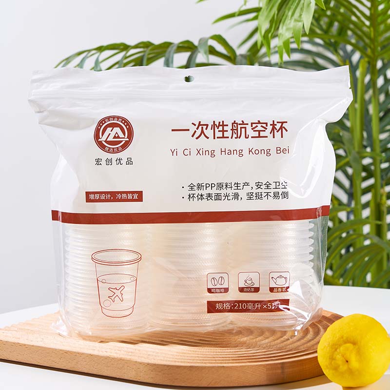 宏创优品一次性塑杯透明安心原料安全卫生家用办公室 一次性航空杯51只装（210ml）*2