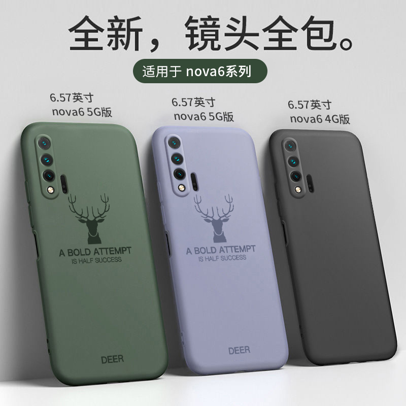 [送钢化膜]高铭宣华为nova6手机壳nova6se镜头全包液态硅胶保护套防摔男女款5g nova6se-[纯色]暗夜绿