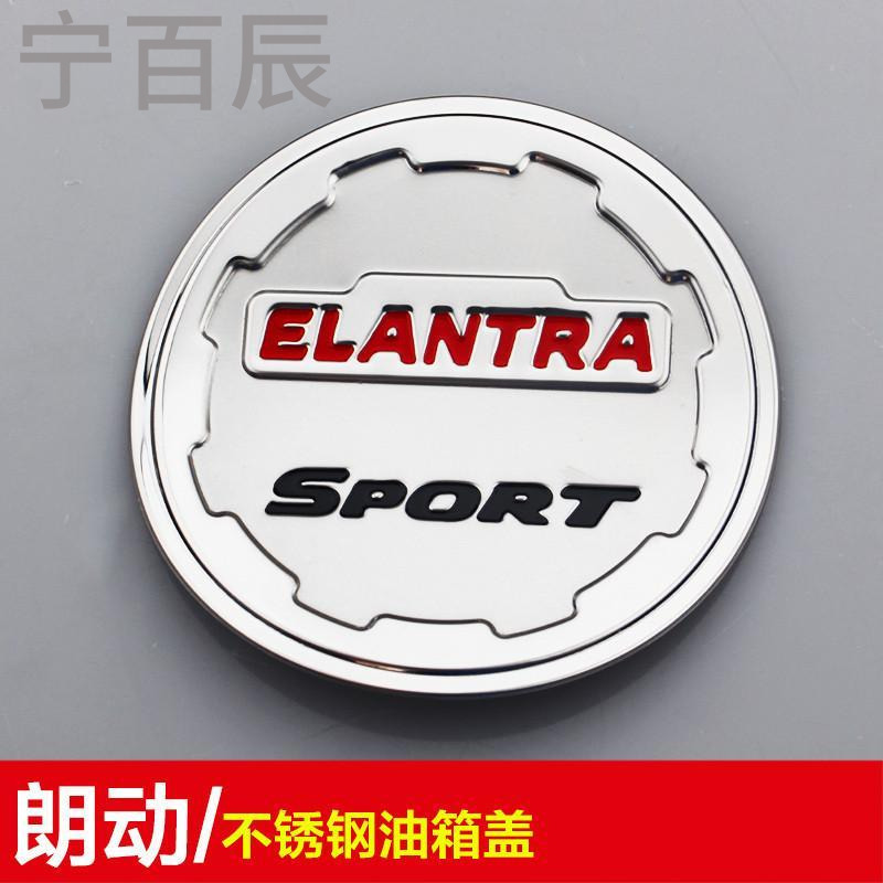 宁百辰新胜达朗动悦动领动IX25瑞纳名图IX35途胜索纳塔不锈钢油箱盖贴