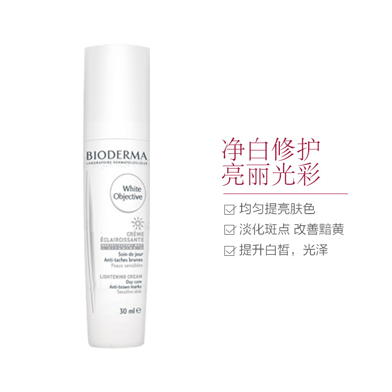 BIODERMA贝德玛 净白去斑日霜30ml 精华 淡化细纹 祛斑修护 任何肤质通用 精华液