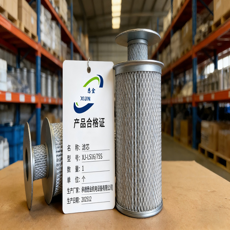 悉金 滤芯 XJ 个高清大图