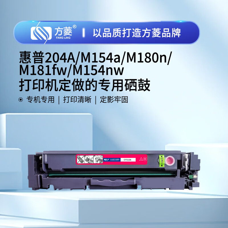 方菱FANG LING高容量环保硒鼓长效打印持久耐用设计高清大图