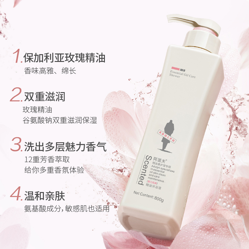 阿道夫大瓶精油沐浴乳800g(单位:瓶)