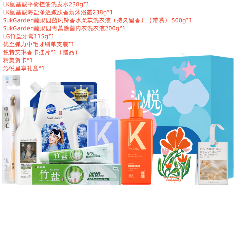 多芬LK蔬果园春日恋曲洗护7件套HNXY-260101