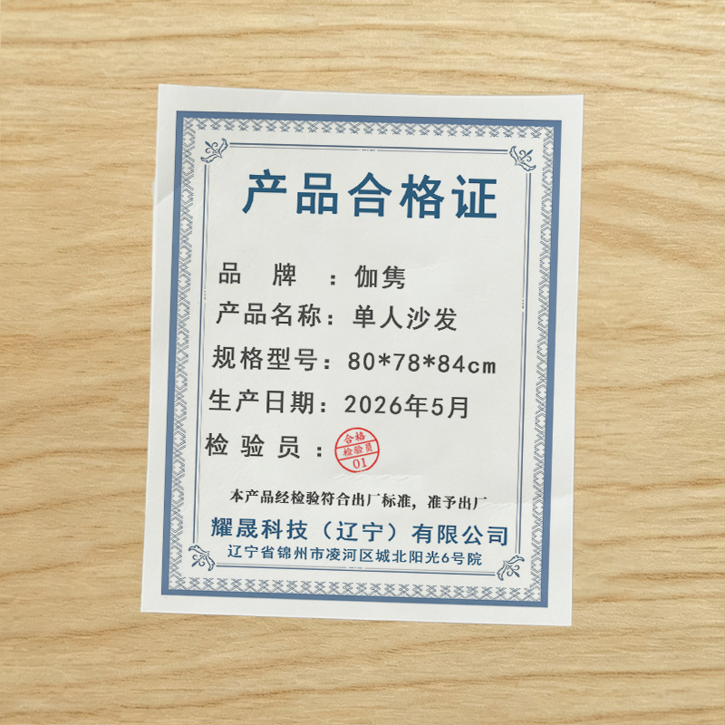 伽隽 单人沙发 80*78*84cm 张高清大图