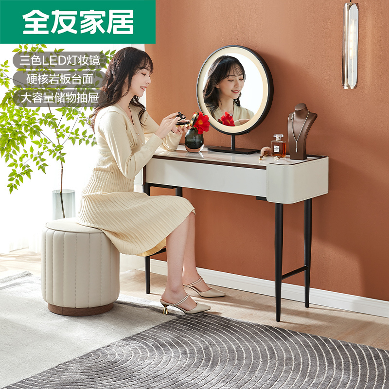 每20030新品全友家居梳妆台现代简约化妆桌岩板妆台欧皮妆凳梳妆镜
