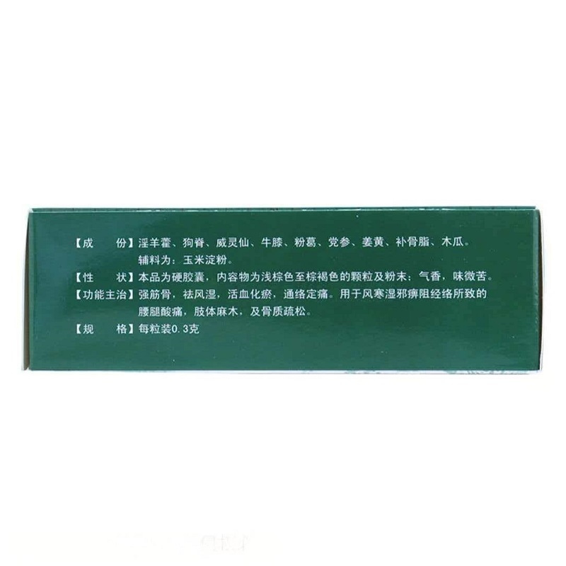 百灵鸟 骨力胶囊 0.3g*48粒 强筋骨,祛风湿,活血化瘀,通络定痛。用于风寒湿邪痹阻经络所致的腰腿酸痛,肢高清大图
