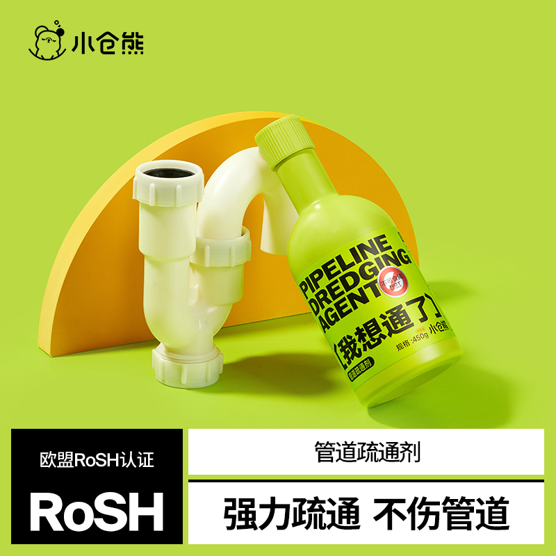 小仓熊 管道疏通剂-450g