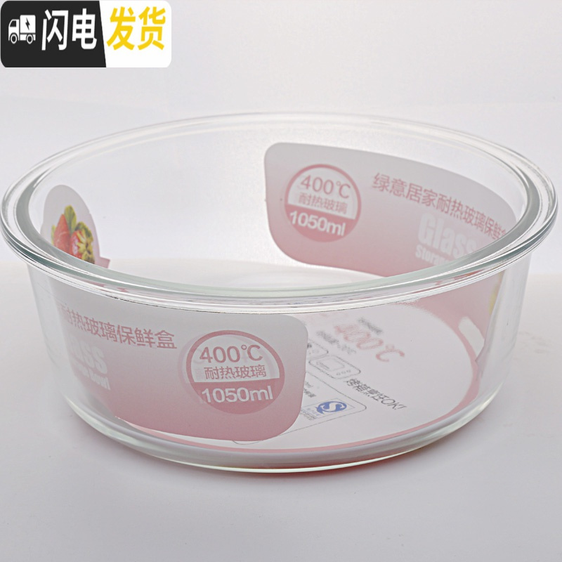 三维工匠高硼硅保鲜盒耐热玻璃饭盒微波炉碗玻璃便当盒