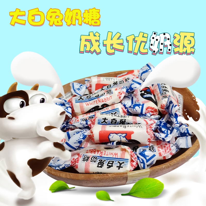 WHITE RABBIT大白兔奶糖原味奶糖散装婚庆结婚喜糖500g高清大图