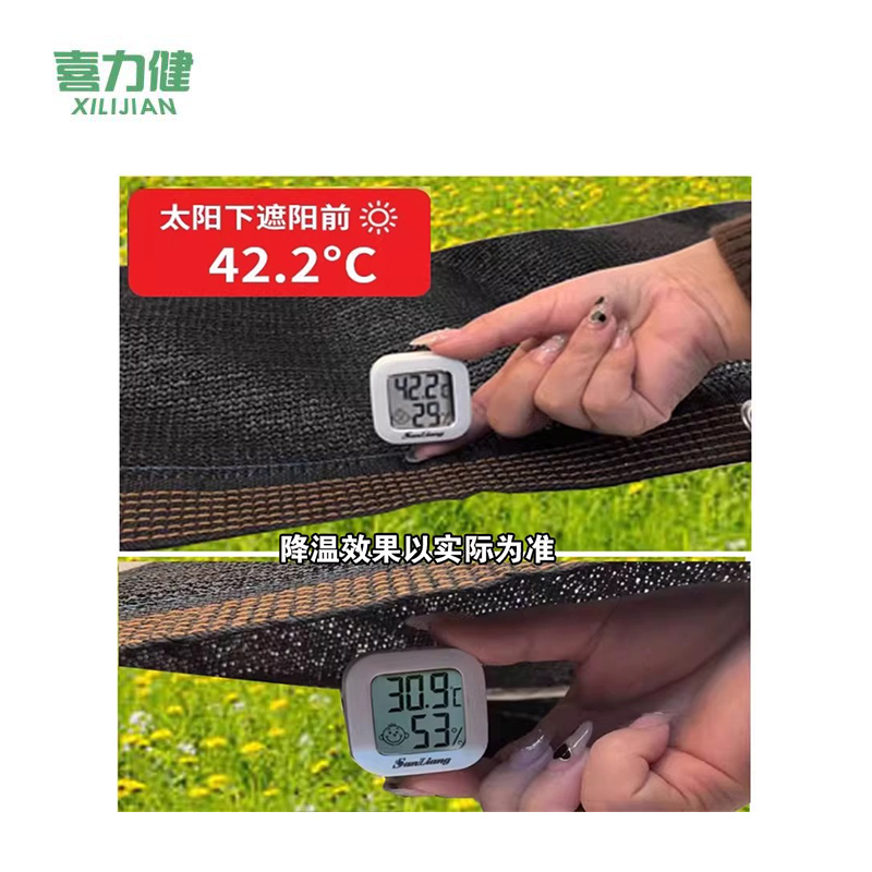 喜力健 户外加密遮阳网 2m宽*10m长 张高清大图