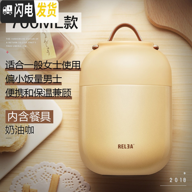 三维工匠便携焖烧杯小型便当盒女学生闷烧壶罐上班族不锈钢保温桶饭盒1人 奶油咖700-热卖款高清大图