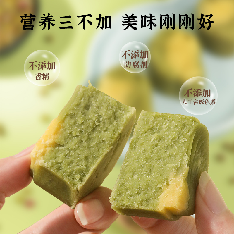 雅觅 海盐芝士 绿豆糕 320g/盒高清大图