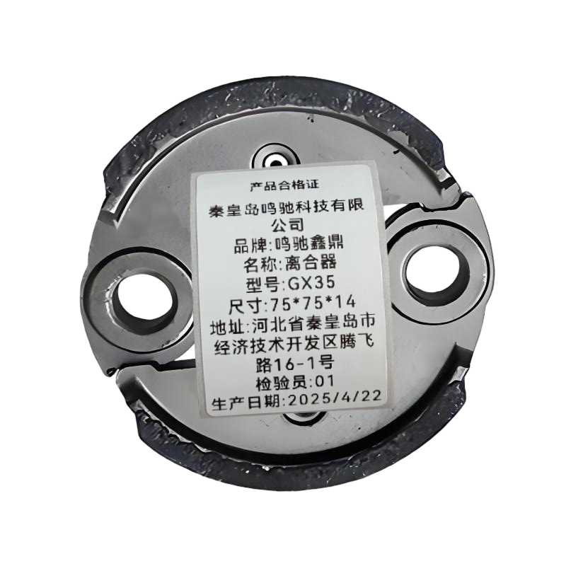 鸣驰鑫鼎 离合器 GX35 个高清大图